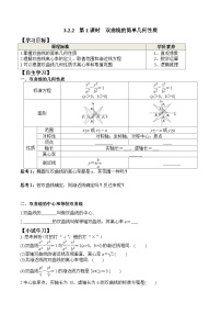 人教A版 (2019)双曲线同步训练题