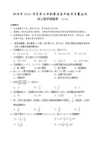 浙江省丽水市2024-2025学年高二下学期期末教学质量监控数学试卷
