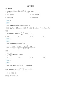 湖南省永州市第一中学2026届高三上学期模拟（一）数学试题（Word版附解析）