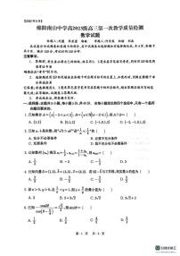 四川绵阳南山中学2026届高三上学期开学第一次教学质检数学试题+答案