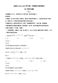 山西省运城市2024-2025学年高二上学期1月期末考试数学试卷+答案