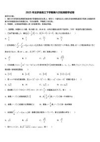 2025年云梦县高三下学期第六次检测数学试卷含解析