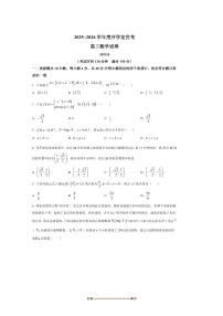 北京市学校2025～2026学年新高三上入学定位考试数学试卷(含答案)
