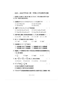 2025-2026学年北京十一学校顺义学校高三上开学考数学试题及答案