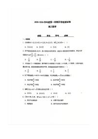 2025-2026学年北京五中高三上开学考数学试题及答案