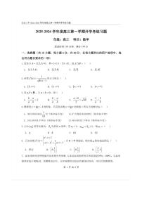 2025-2026学年北京八中高三（上）开学考数学试题及答案