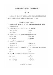 2025-2026学年北京房山高三上开学考数学试题及答案