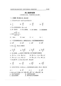2025-2026学年北京四中高二(上)开学考数学试题及答案