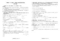 湖北省十堰市2025届高三下学期五月份适应性考试数学试卷+答案