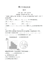 安徽省阜阳市临泉县第二中学2025-2026学年高一上学期开学考试数学试卷