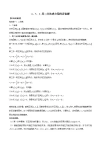 高中数学人教A版 (2019)必修 第一册用二分法求方程的近似解复习练习题