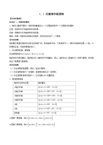 高中人教A版 (2019)弧度制当堂达标检测题