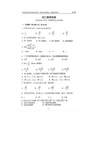 2025-2026学年北京四中高二(上)开学考数学试题及答案