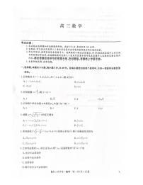 九师联盟2026届高三上学期9月开学考-数学试题+答案