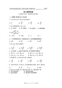 北京市第四中学2025～2026学年高二上开学测试数学试卷(含答案)