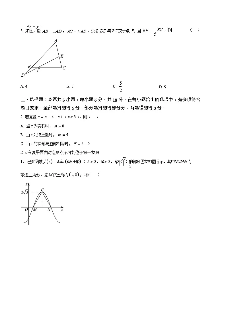 广西贵港市平南县中学2025-2026学年高二上学期开学考试数学试卷第3页