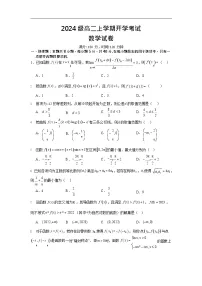 河北省保定市部分高中2025-2026学年高二上学期开学考试数学试卷