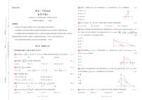 数学答案-2025-2026学年高一上学期开学（分班）测试