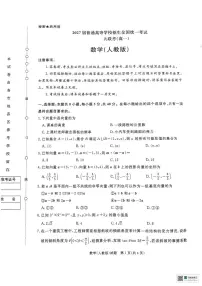 河南省部分名校2024-2025学年高一下学期3月联考数学试卷+答案