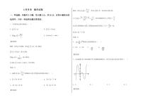 河北省张家口市第一中学2024-2025学年高二下学期4月月考试题数学试卷+答案