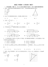 江西省南昌市第二中学2025-2026学年高一上学期开学考试数学试卷