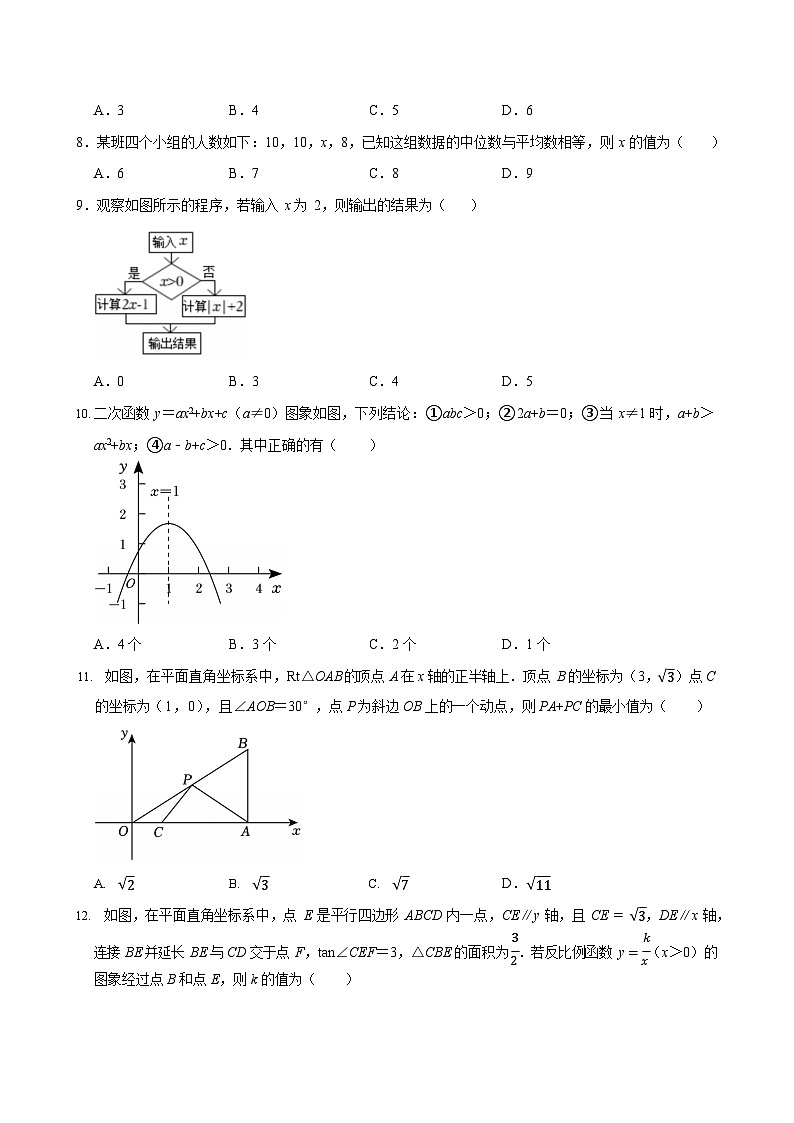 四川省内江市第一中学2025-2026学年高一上学期开学考试数学试卷第2页