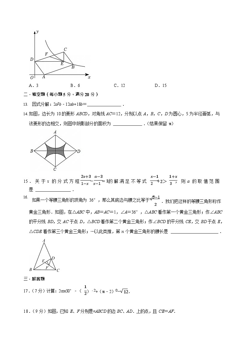 四川省内江市第一中学2025-2026学年高一上学期开学考试数学试卷第3页