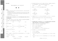 天一大联考河南省2025-2026学年高三年级上学期开学考试数学试卷