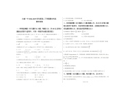 吉林省白城市第一中学2024-2025学年高二下学期期末考数学卷含答案