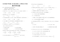 2025届黑龙江省大庆实验中学实验二部高三下学期10月考试-数学试卷（含答案）