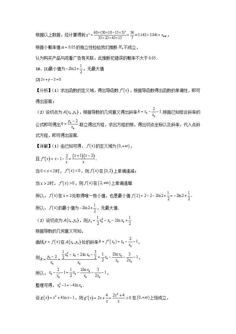河南省信阳高级中学新校(贤岭校区)2024-2025学年高二下期03月测试(一)数学答案第2页