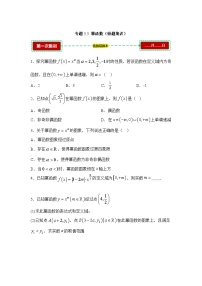 人教A版 (2019)必修 第一册幂函数练习