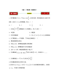 人教A版 (2019)必修 第一册幂函数练习