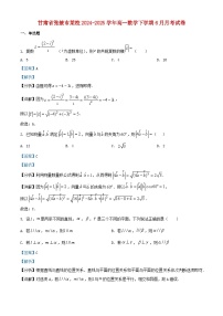 甘肃省张掖市某校2024_2025学年高一数学下学期6月月考试题含解析