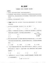 广西壮族自治区百色市2024_2025学年高二数学下学期期末考试pdf含解析