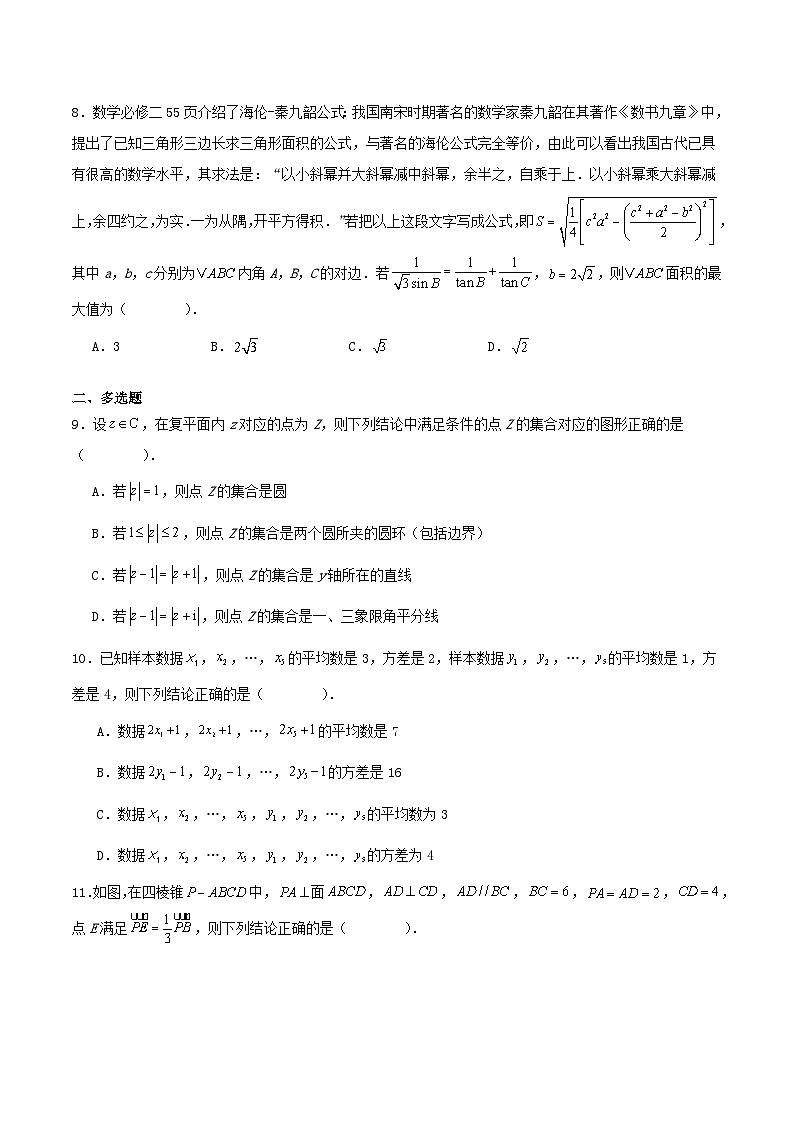 河南省郑州市2024_2025学年高一数学下学期期末考试含解析第2页