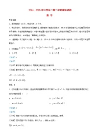 黑龙江省牡丹江市2024_2025学年高二数学下学期期末考试含解析