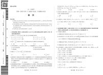 天一大联考河南省2024-2025学年（下）南阳六校高二年级期末考试数学试卷
