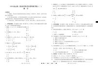 2026届云南三校高考备考实用性联考卷(二)数学-试卷(含答案)