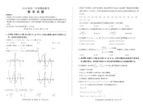 河北百师联盟2026届高三上学期开学考试数学试题(含答案)