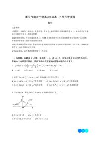 重庆南开中学2025-2026学年高三上学期7月月考数学试题（含答案）