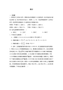 2026年高考数学一轮复习分层练习（中档题）12：统计（20题）（含答案详解）