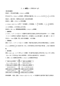 高中数学人教A版 (2019)必修 第一册函数y=Asin(ωx＋φ)课时练习