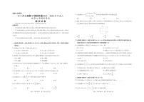 四川省大数据智学领航联盟2026届高三上学期9月开学考数学试题+答案