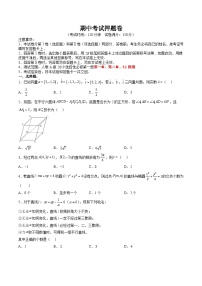 （人教A版）选择性必修一高二数学上册 期末考试押题卷02（考试范围：选择性必修第一、二册）（2份，原卷版+解析版）