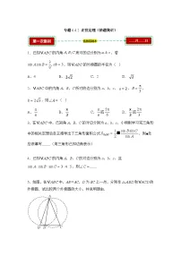 高中数学人教A版 (2019)必修 第二册平面向量的应用习题