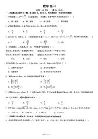 湖南省永州市第四中学2025-2026学年高二上学期第一次月考数学试题
