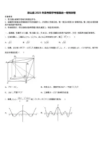 京山县2025年高考数学考前最后一卷预测卷含解析