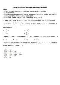 2024-2025学年乐至县高考数学考前最后一卷预测卷含解析