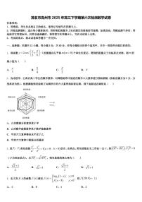 茂名市高州市2025年高三下学期第六次检测数学试卷含解析